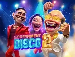 รัฐบาลดิสโก้ 2 thumbnail