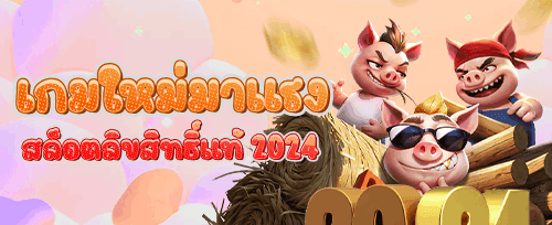 โบนัสเติมเงินรายวัน Reload Bonus promotion banner
