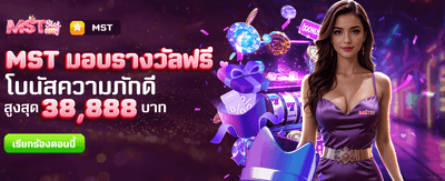 m358 แจกรางวัลพิเศษฟรีทุกวัน banner